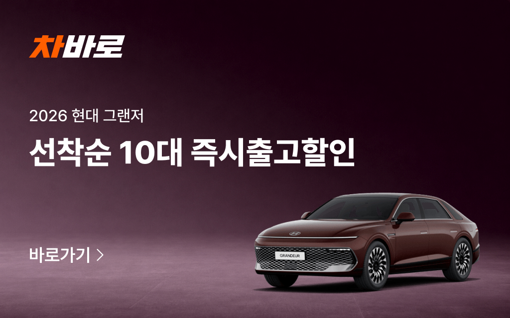 캐피탈 특판차량 배너