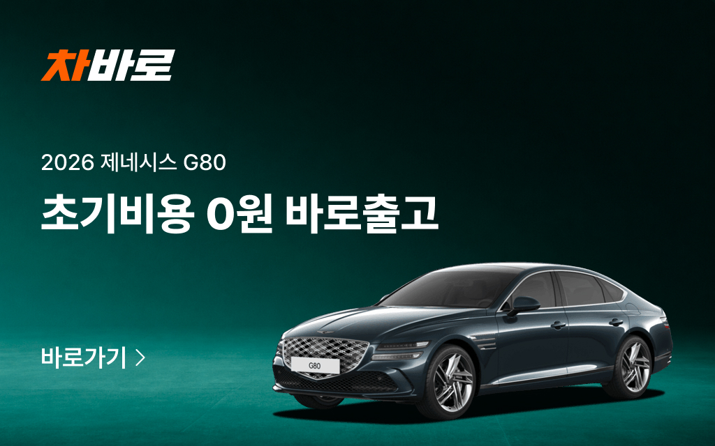 캐피탈 특판차량 배너